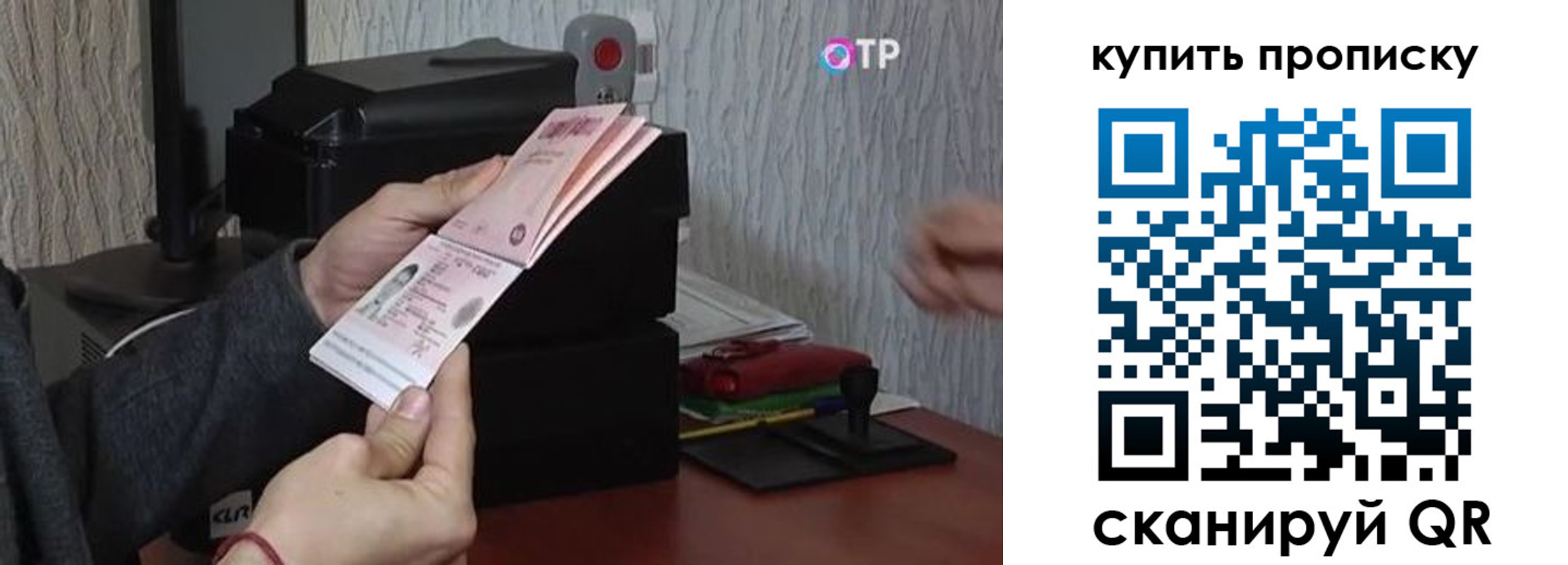 прописка гарантия в Учалы