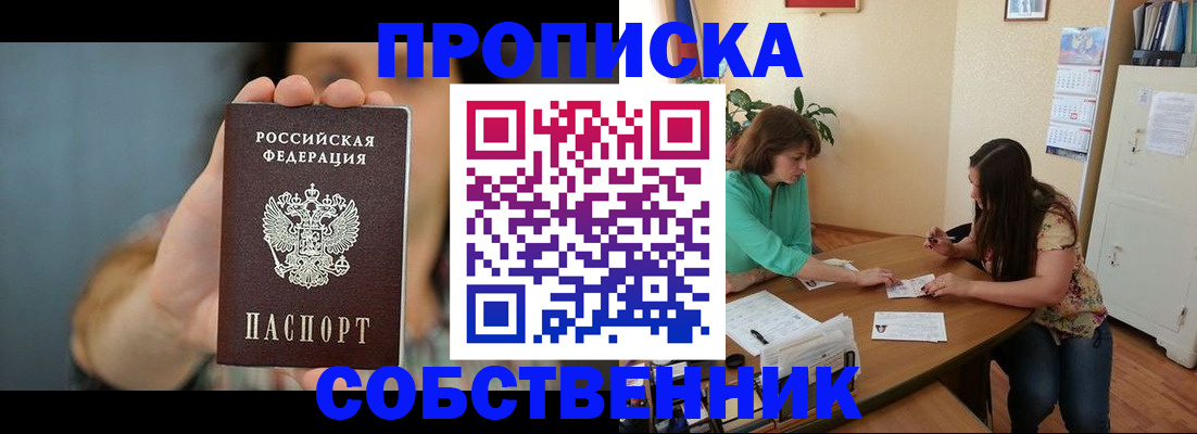 регистрация для школы в Учалы