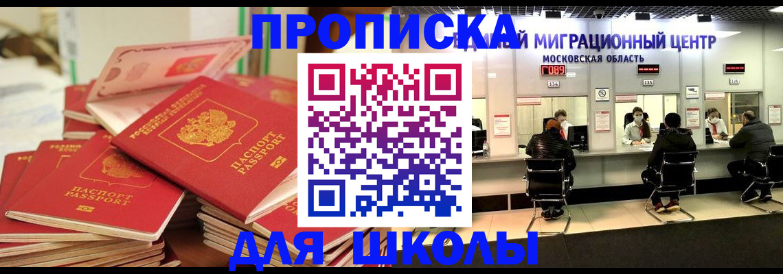 прописка штамп в Учалы