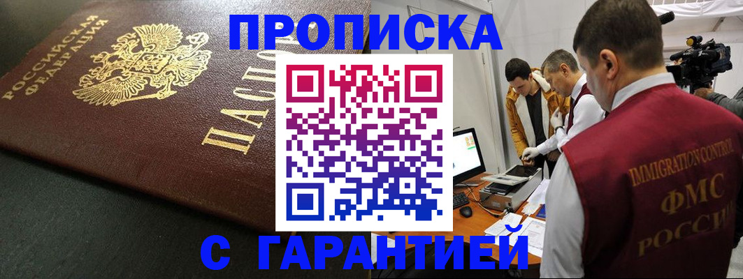 пропишу в квартире в Учалы